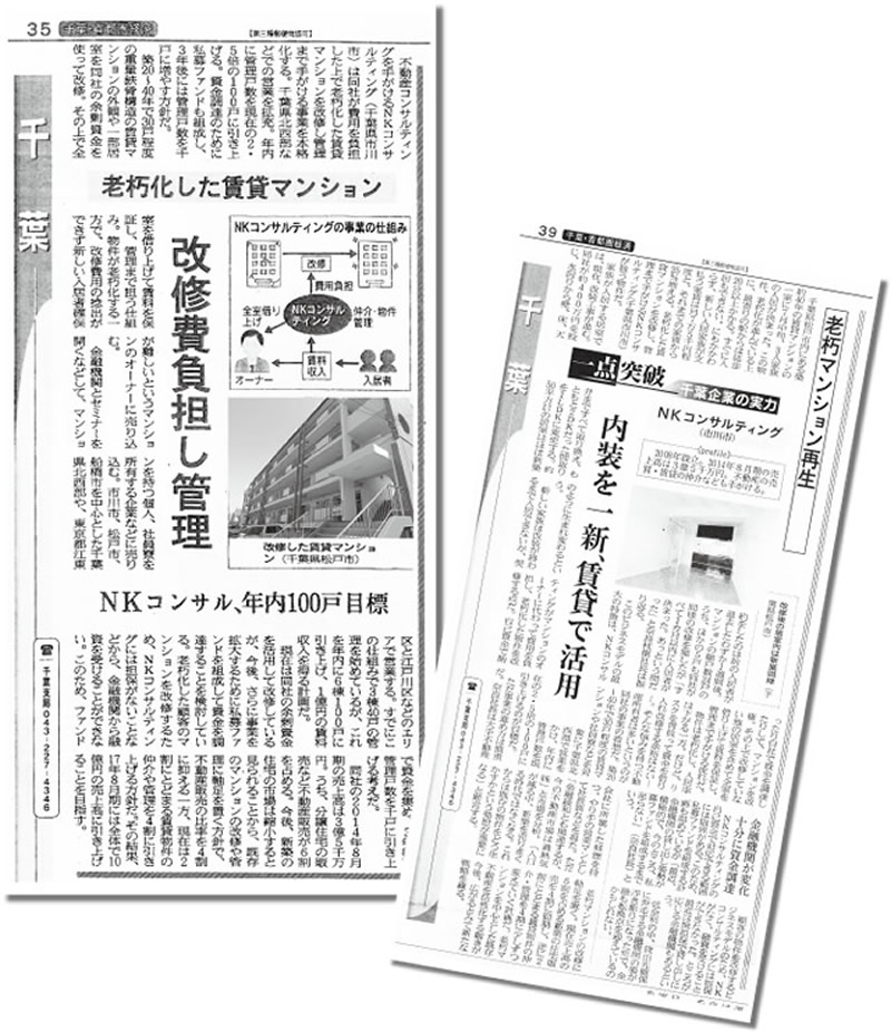 日経新聞