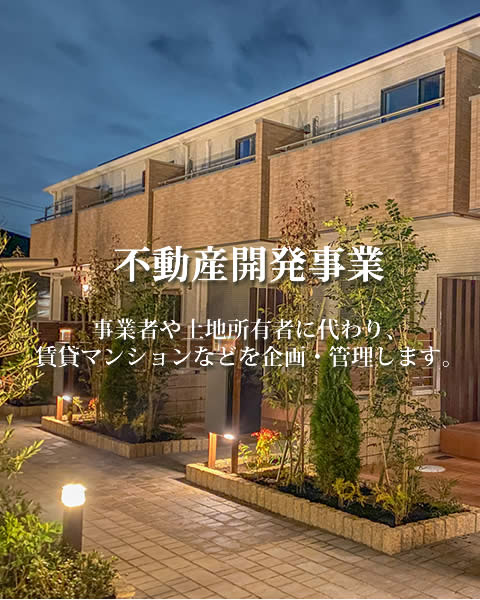 新築賃貸マンション